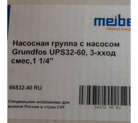 Насосная группа MK с насосом Grundfos UPS32-60, 3-хход смес,1 1/4 (подача спра Meibes *ME 66832.40 RU в Архангельске 9