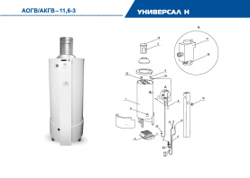 Газовый котел напольный ЖМЗ АОГВ-11,6-3 Универсал Sit (441000) в Архангельске 2