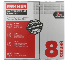 Радиатор алюминиевый ROMMER Optima 500 8 секций в Архангельске 11