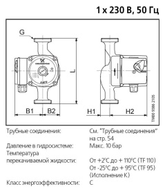 Циркуляционный насос Grundfos UPS 25-40 96281376 в Архангельске 1