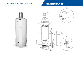 Газовый котел напольный ЖМЗ АКГВ-17,4-3 Универсал Sit (Н) (481000) в Архангельске 2