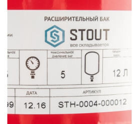 Расширительный бак на отопление 12 л. (цвет красный) STOUT STH-0004-000012 в Архангельске 3