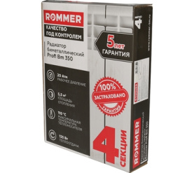 Радиатор биметаллический ROMMER Profi BM 350 (BI350-80-80-130) 4 секции в Архангельске 12