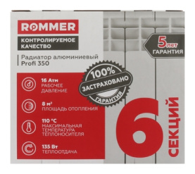 Радиатор алюминиевый ROMMER Profi 350 (AL350-80-80-080) 6 секций в Архангельске 10