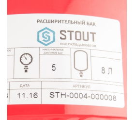 Расширительный бак на отопление 8 л. (цвет красный STOUT STH-0004-000008 в Архангельске 3