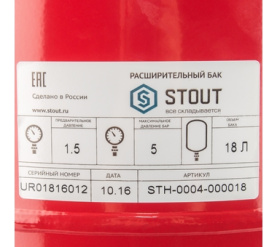 Расширительный бак на отопление 18 л. (цвет красный) STOUT STH-0004-000018 в Архангельске 3