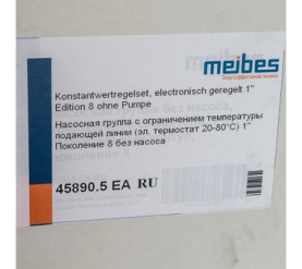 Насосная группа MK 1 без насоса Meibes ME 45890.5 ЕА RU в Архангельске 8