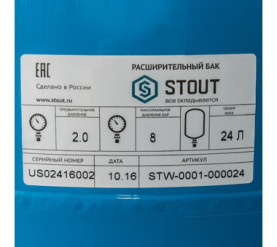 Расширительный бак, гидроаккумулятор 24 л. вертикальный (цвет синий) STOUT STW-0001-000024 в Архангельске 3
