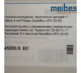 Насосная группа MK 1 с насосом Grundfos UPS 25-60 Meibes *ME 45890.5 в Архангельске 8
