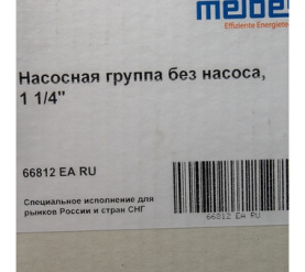 Насосная группа UK 1 1/4 без насоса Meibes ME 66812 EA RU в Архангельске 6
